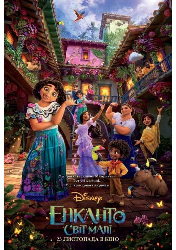 Nasze magiczne Encanto seans z dubbingiem ukraińskim